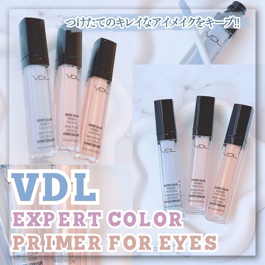 エクスパート カラー プライマー フォー アイズ/VDL/化粧下地を使ったクチコミ（1枚目）