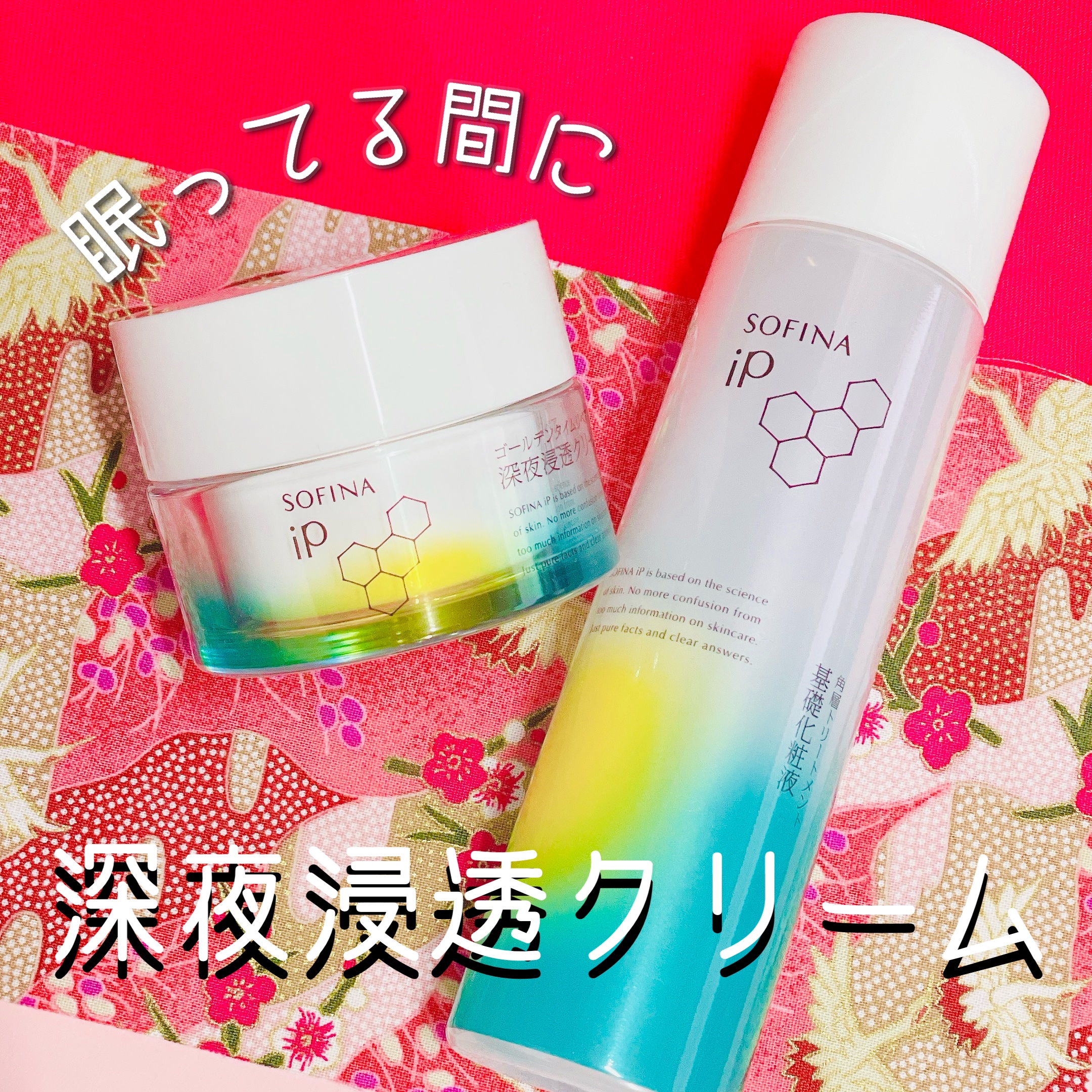 ソフィーナ iP 角層トリートメント 基礎化粧液/SOFINA iP/化粧水を使ったクチコミ（1枚目）