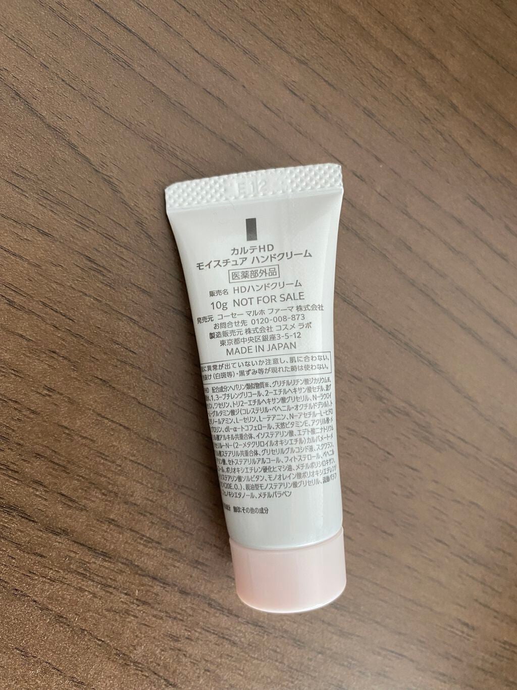 モイスチュア ハンドクリーム/カルテHD/ハンドクリームを使ったクチコミ(2枚目)