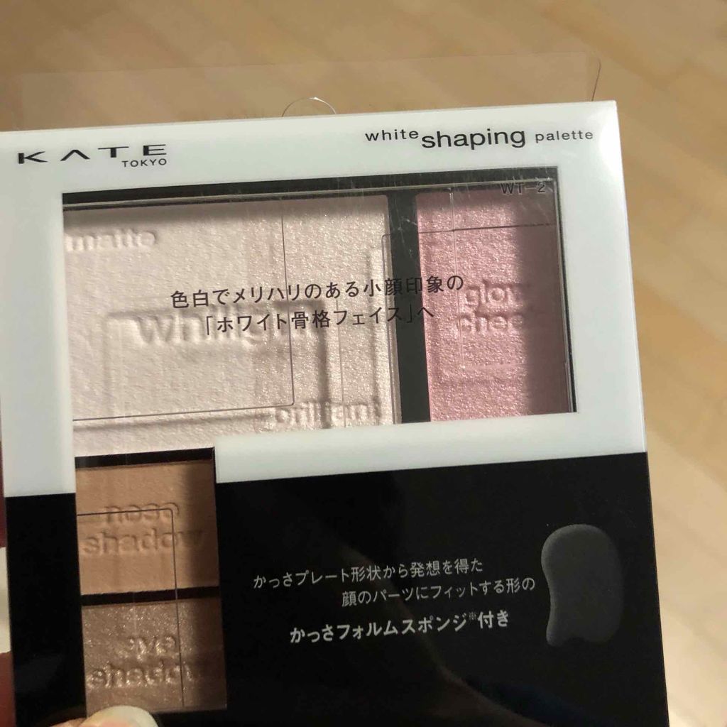 ホワイトシェイピングパレット/KATE/プレストパウダーを使ったクチコミ(1枚目)