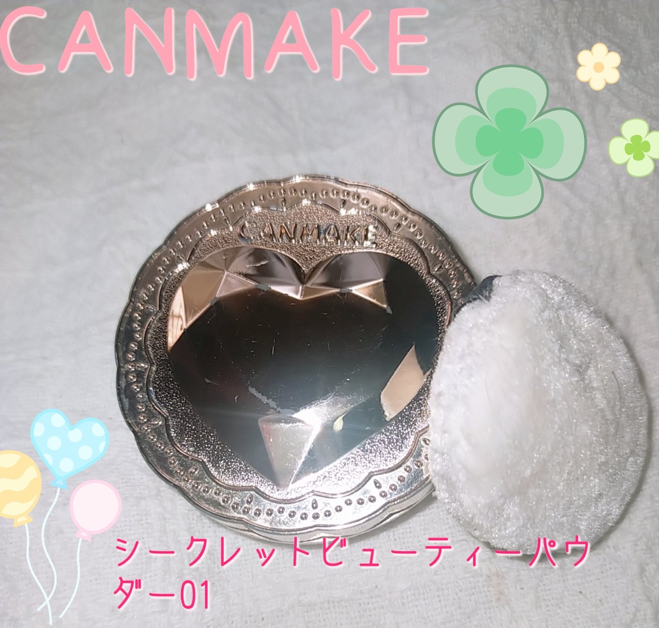 シークレットビューティーパウダー/キャンメイク/プレストパウダーを使ったクチコミ（1枚目）