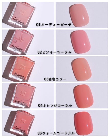 シロップネイルカラー/dasique/マニキュアを使ったクチコミ(7枚目)
