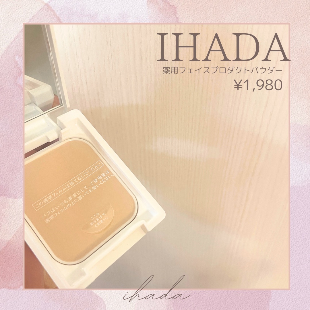 薬用フェイスプロテクトパウダー/IHADA/プレストパウダーを使ったクチコミ（2枚目）