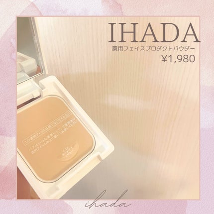 薬用フェイスプロテクトパウダー/IHADA/プレストパウダーを使ったクチコミ(2枚目)