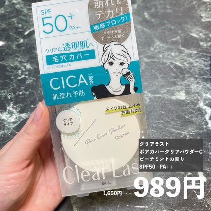 UVベース<日やけ止め・化粧下地>/intoa/日焼け止めクリームを使ったクチコミ(2枚目)