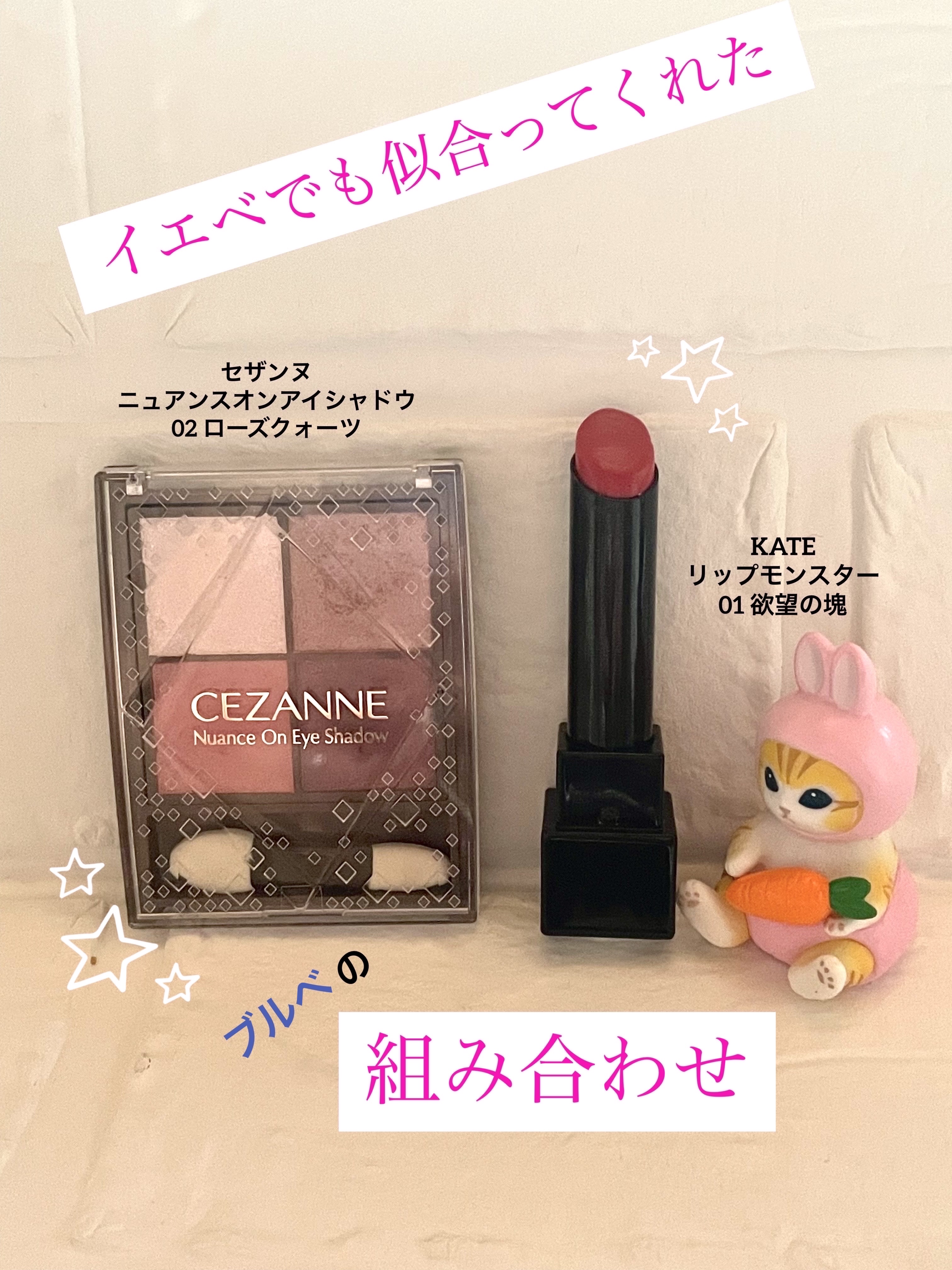 ニュアンスオンアイシャドウ/CEZANNE/アイシャドウパレットを使ったクチコミ（1枚目）