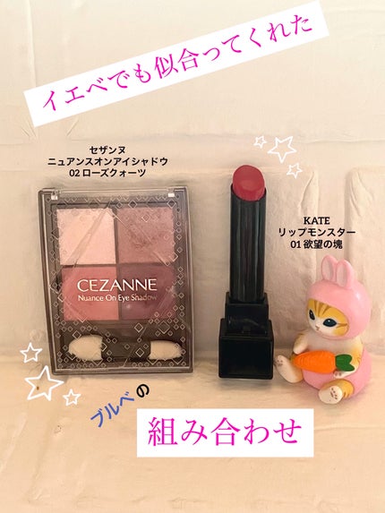 ケイト リップモンスター/KATE/口紅を使ったクチコミ(1枚目)