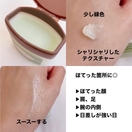 スーパーナッツナリッシングバーム/ナッツセリン/ボディクリームを使ったクチコミ(5枚目)