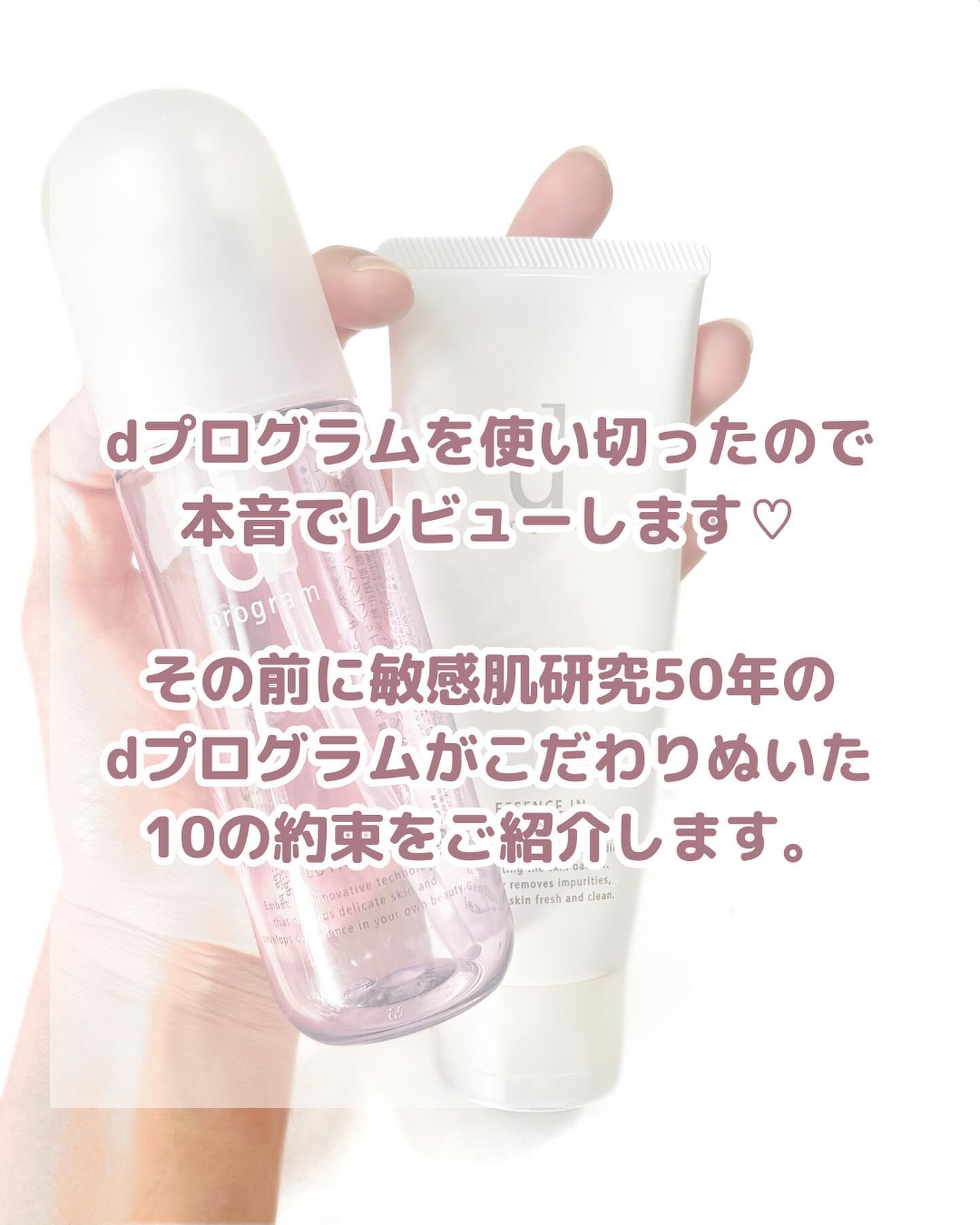 バイタルアクト ローション MB/d プログラム/化粧水を使ったクチコミ（2枚目）