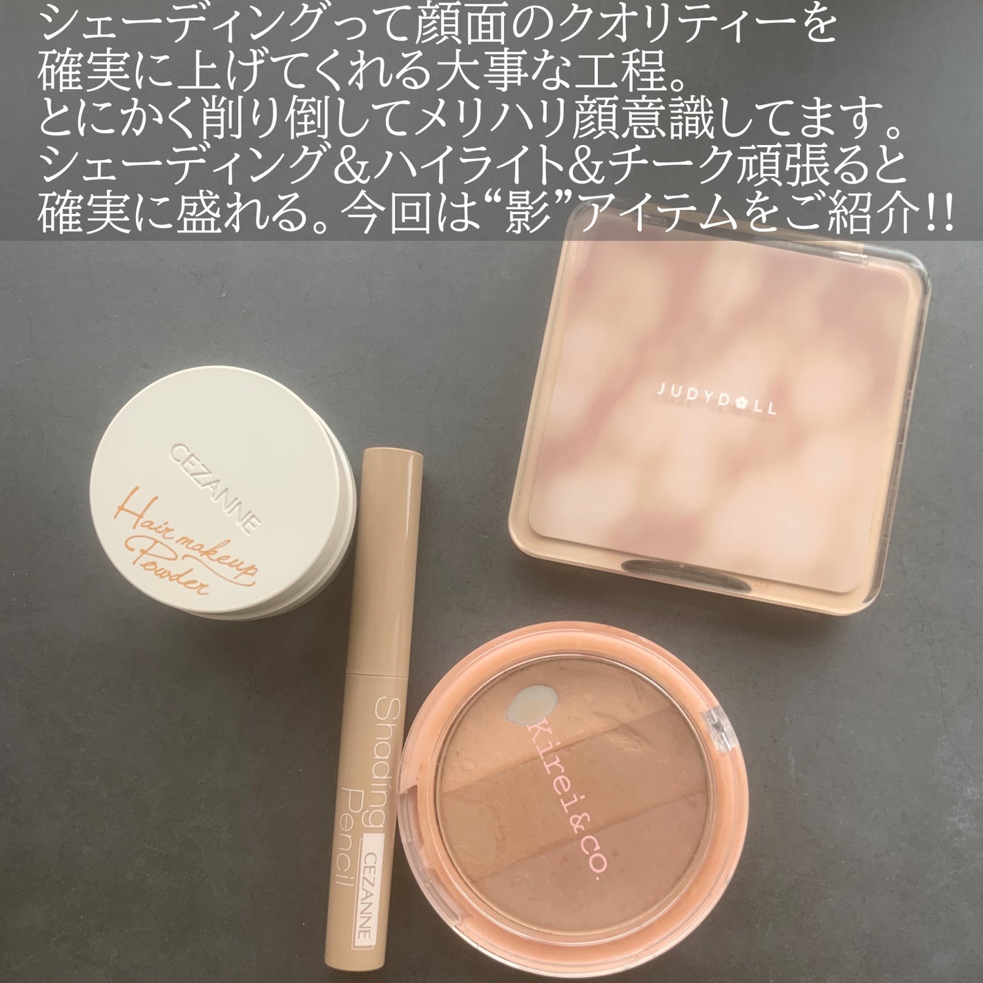 JUDYDOLL メリハリマスターパレット/JUDYDOLL/パウダーハイライトを使ったクチコミ(2枚目)