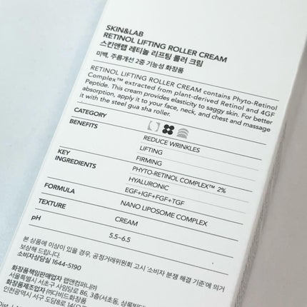 レチノールリフティングローラークリーム/SKIN&LAB/フェイスクリームを使ったクチコミ(6枚目)