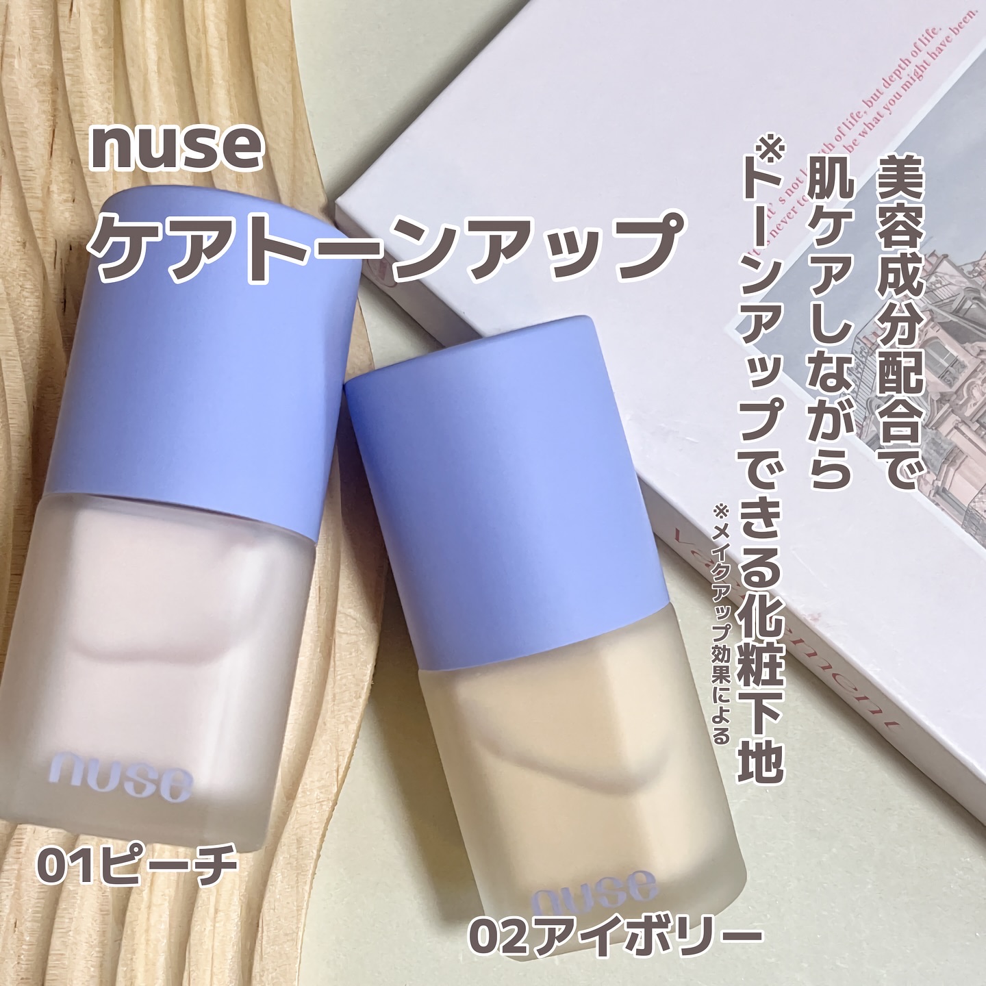 ケアリップチュアル/nuse/口紅を使ったクチコミ（2枚目）