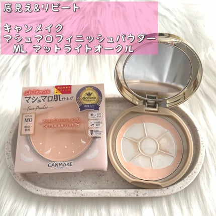 マシュマロフィニッシュパウダー/キャンメイク/プレストパウダーを使ったクチコミ(1枚目)
