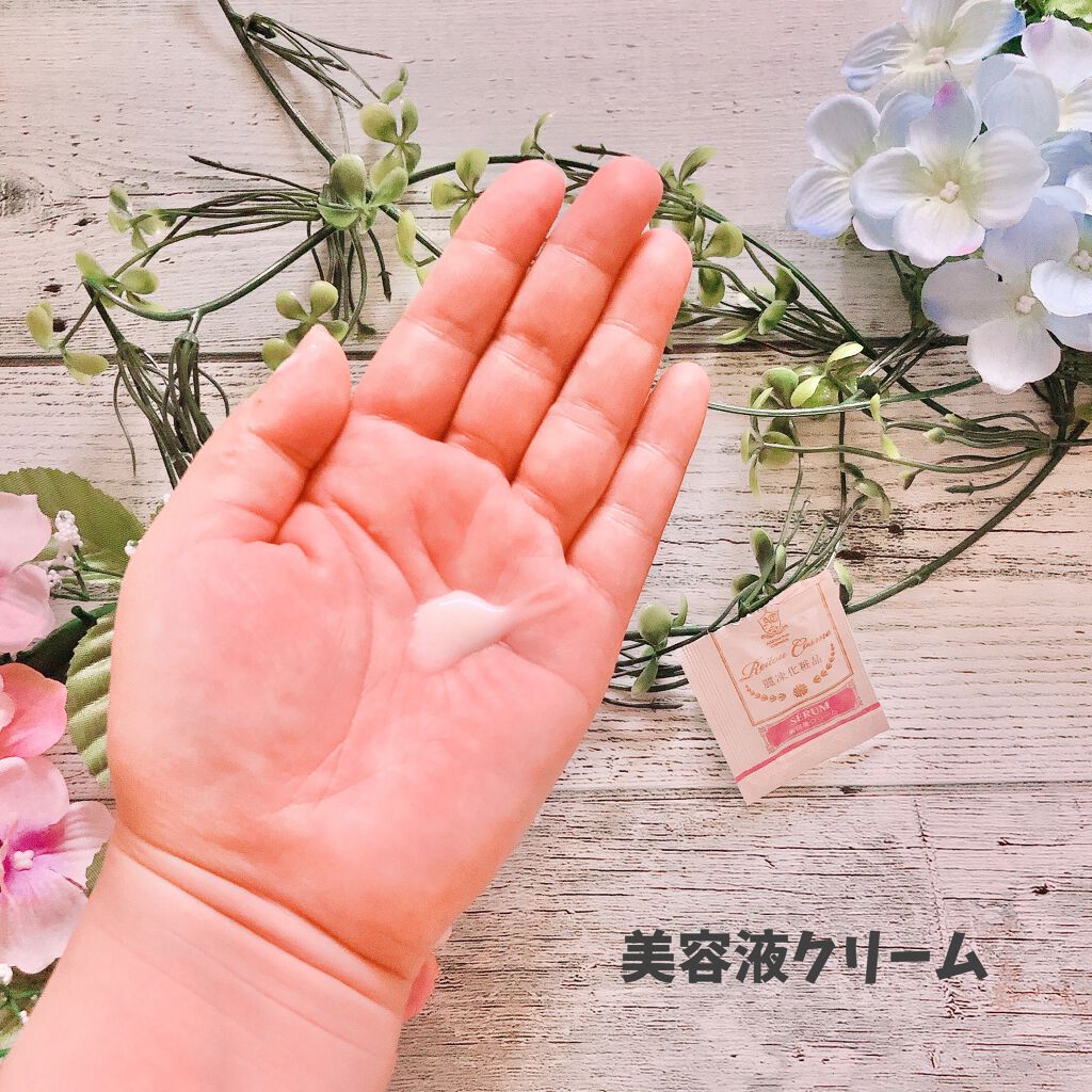 トライアルセット/麗凍化粧品/トライアルキットを使ったクチコミ(6枚目)