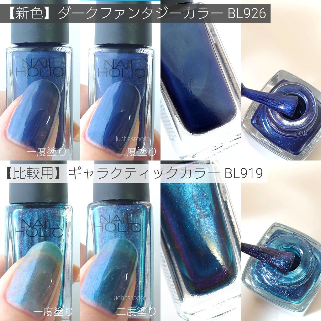 ネイルホリックのマニキュアを徹底比較】ネイルホリック Dark Fantasy