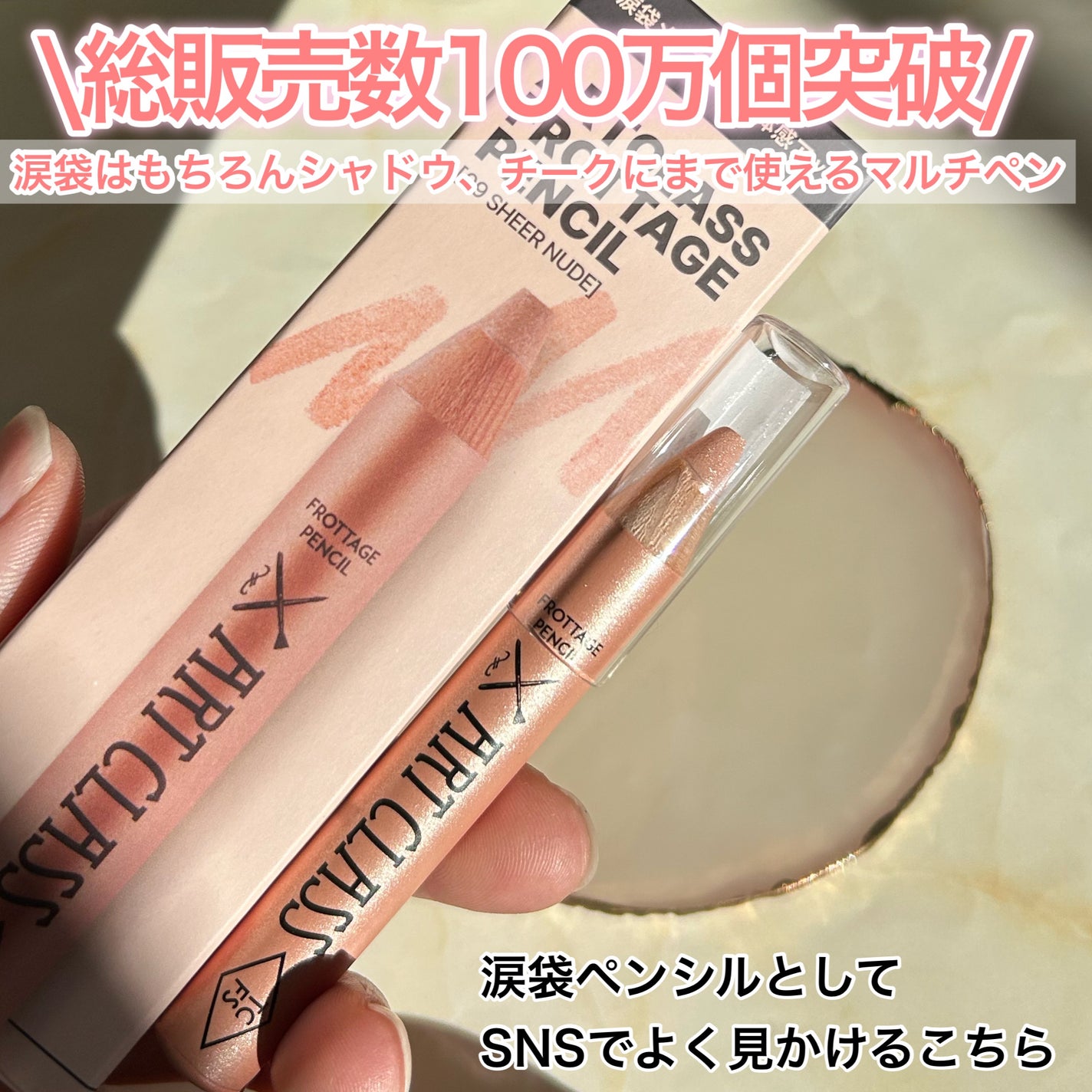 アートクラス フロッタージュペンシル/too cool for school/スティックアイシャドウを使ったクチコミ(2枚目)