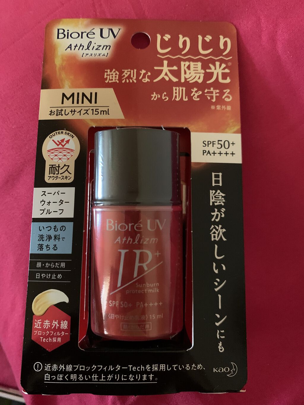 ビオレUV アスリズム サンバーンプロテクトミルク/ビオレ/日焼け止めミルクを使ったクチコミ（1枚目）