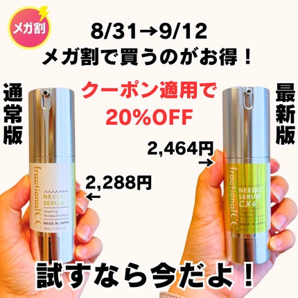 fractionalCC ニードルセラムC/fractionalCC/美容液を使ったクチコミ(6枚目)