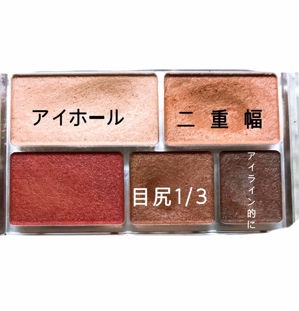 【旧品】パーフェクトスタイリストアイズ/キャンメイク/アイシャドウパレットを使ったクチコミ(2枚目)