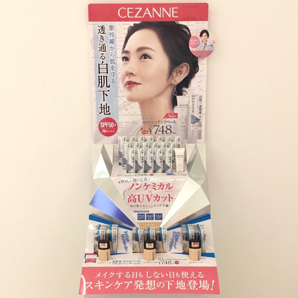 UVトーンアップベース/CEZANNE/化粧下地を使ったクチコミ(2枚目)