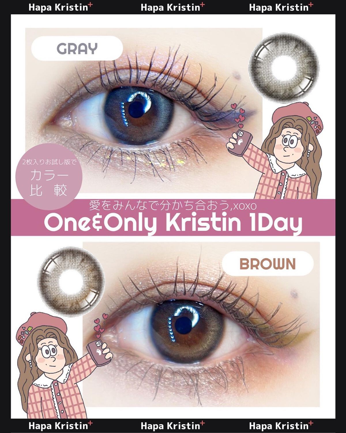 One & Only Kristin/Hapa kristin/カラーコンタクトレンズを使ったクチコミ（1枚目）