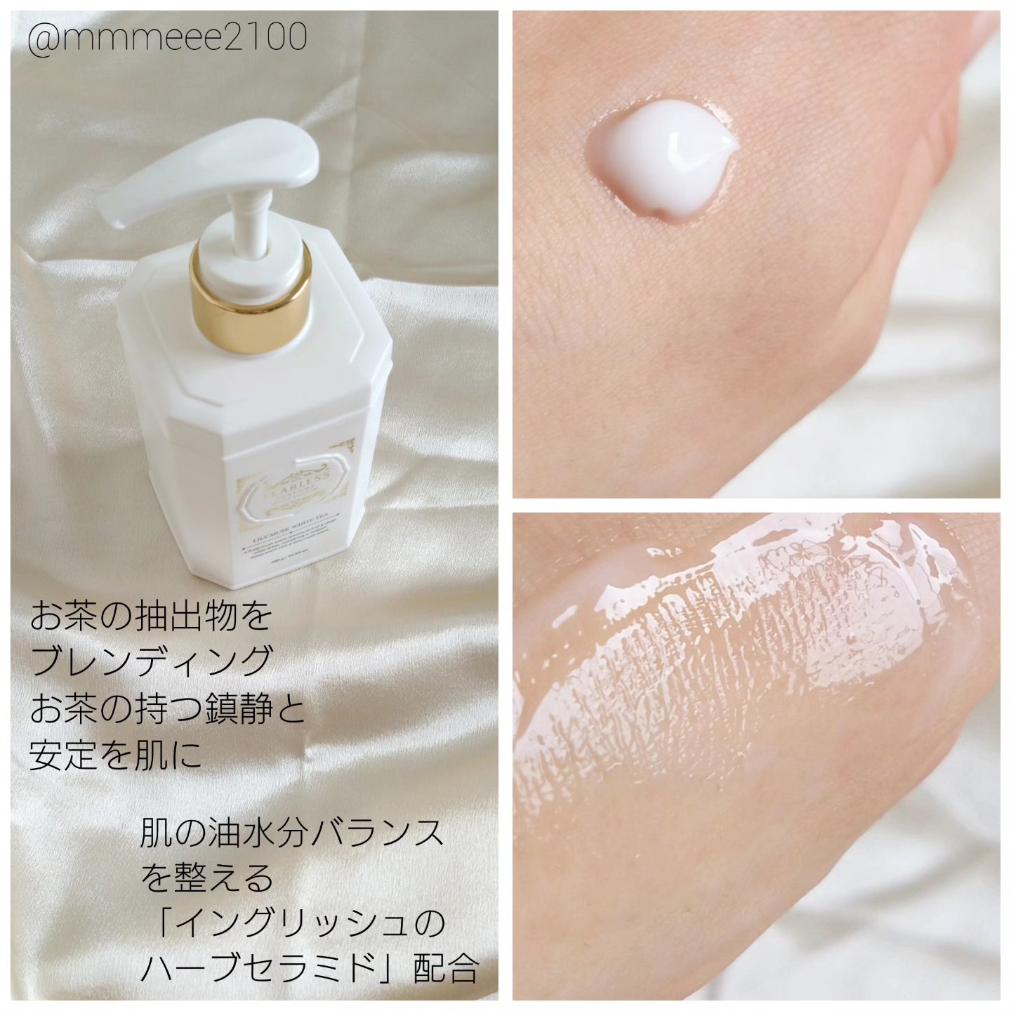 パフュームハンドクリーム リリームスクホワイトティーの香り/TEABLESS/ハンドクリームを使ったクチコミ（3枚目）