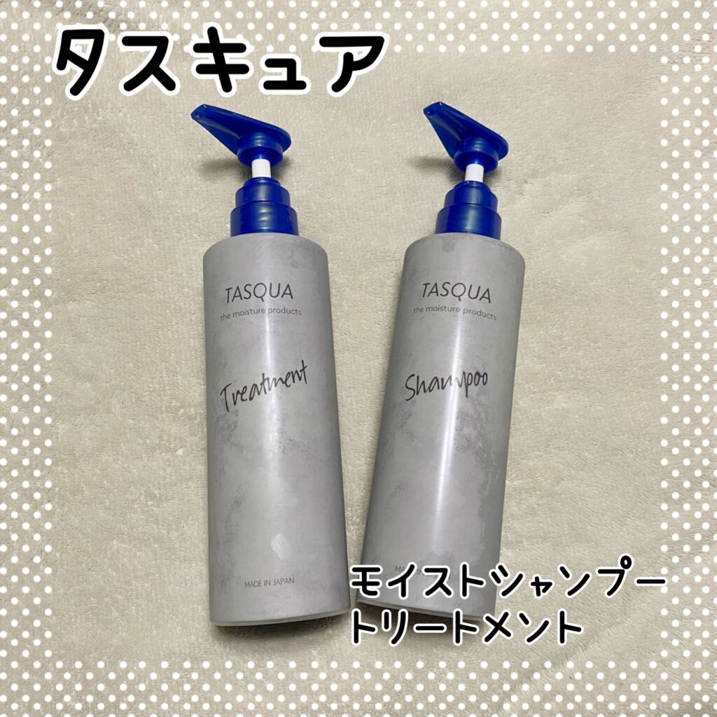 モイストシャンプー/TASQUA/市販シャンプーを使ったクチコミ（1枚目）