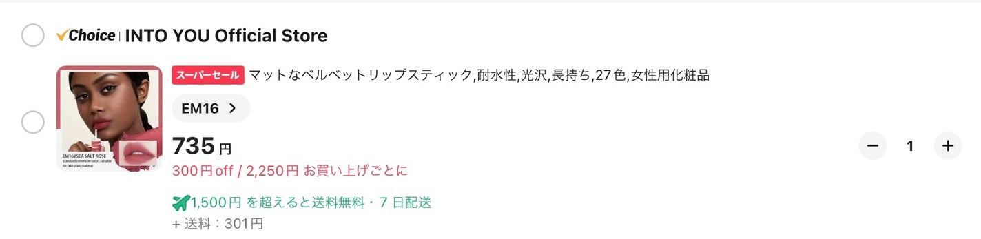スーパーマットリップ&チークマッド/INTO U/口紅を使ったクチコミ(5枚目)