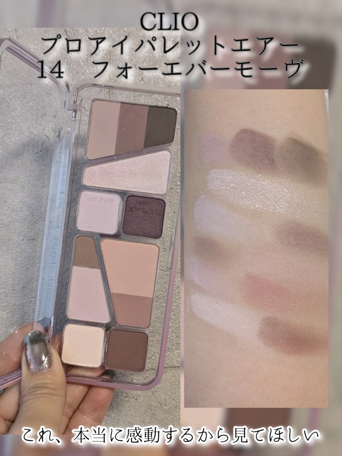 プロ アイ パレット エアー/CLIO/アイシャドウパレットを使ったクチコミ(2枚目)