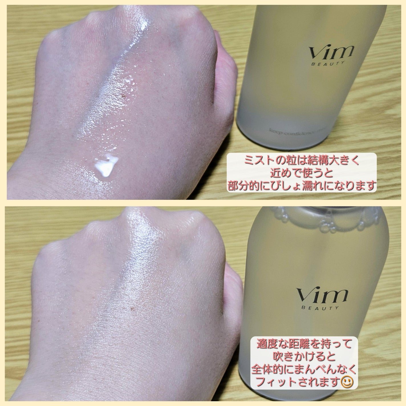 キープ コンフィデンス ミスト/vim BEAUTY/ミスト状化粧水を使ったクチコミ(2枚目)