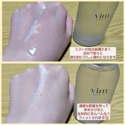 キープ コンフィデンス ミスト/vim BEAUTY/ミスト状化粧水を使ったクチコミ(2枚目)