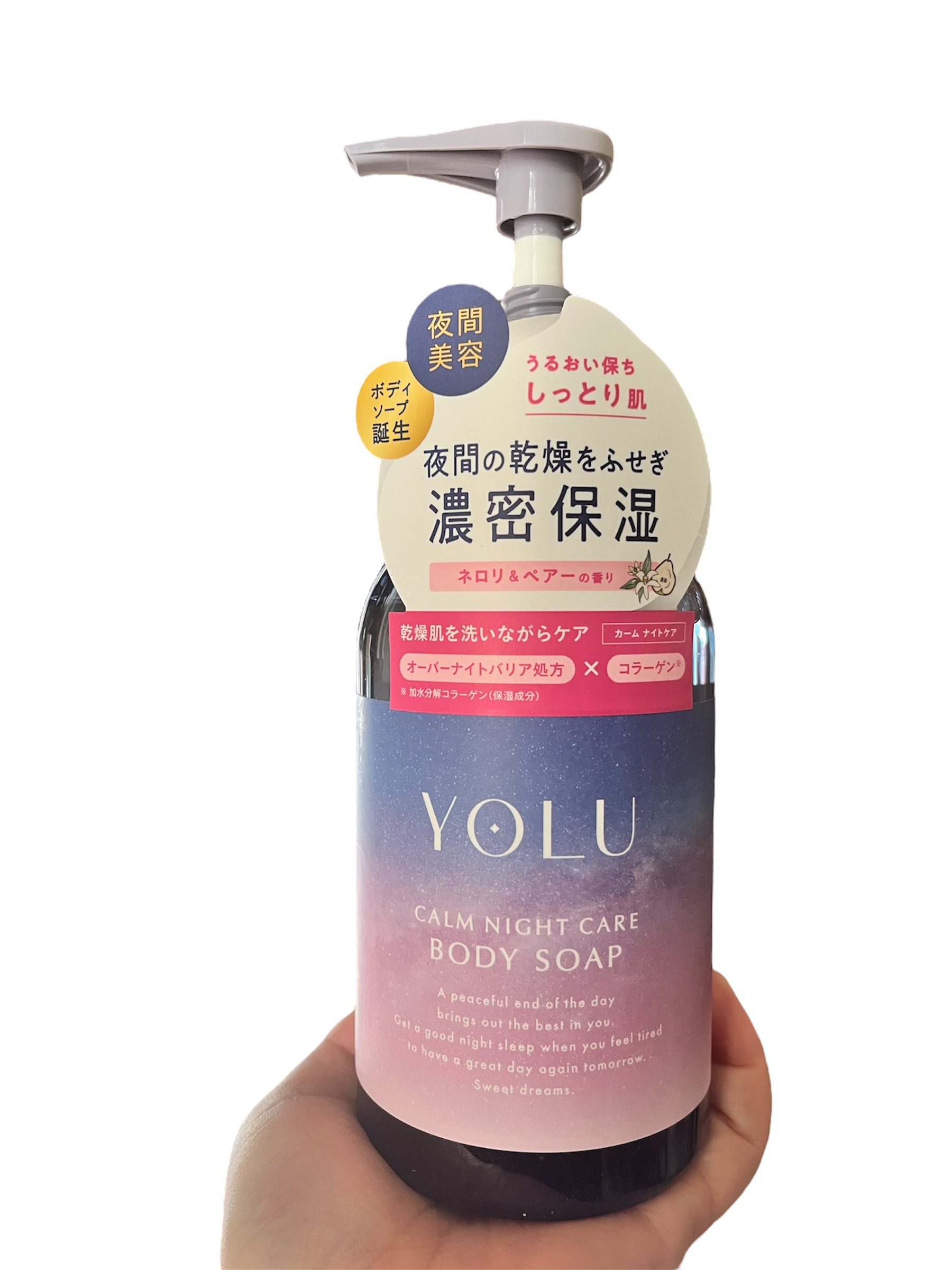 カームナイトケアボディソープ/YOLU/ボディソープを使ったクチコミ（1枚目）