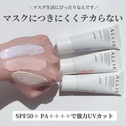 アリィー クロノビューティ ジェルUV EX/アリィー/日焼け止めジェルを使ったクチコミ(4枚目)