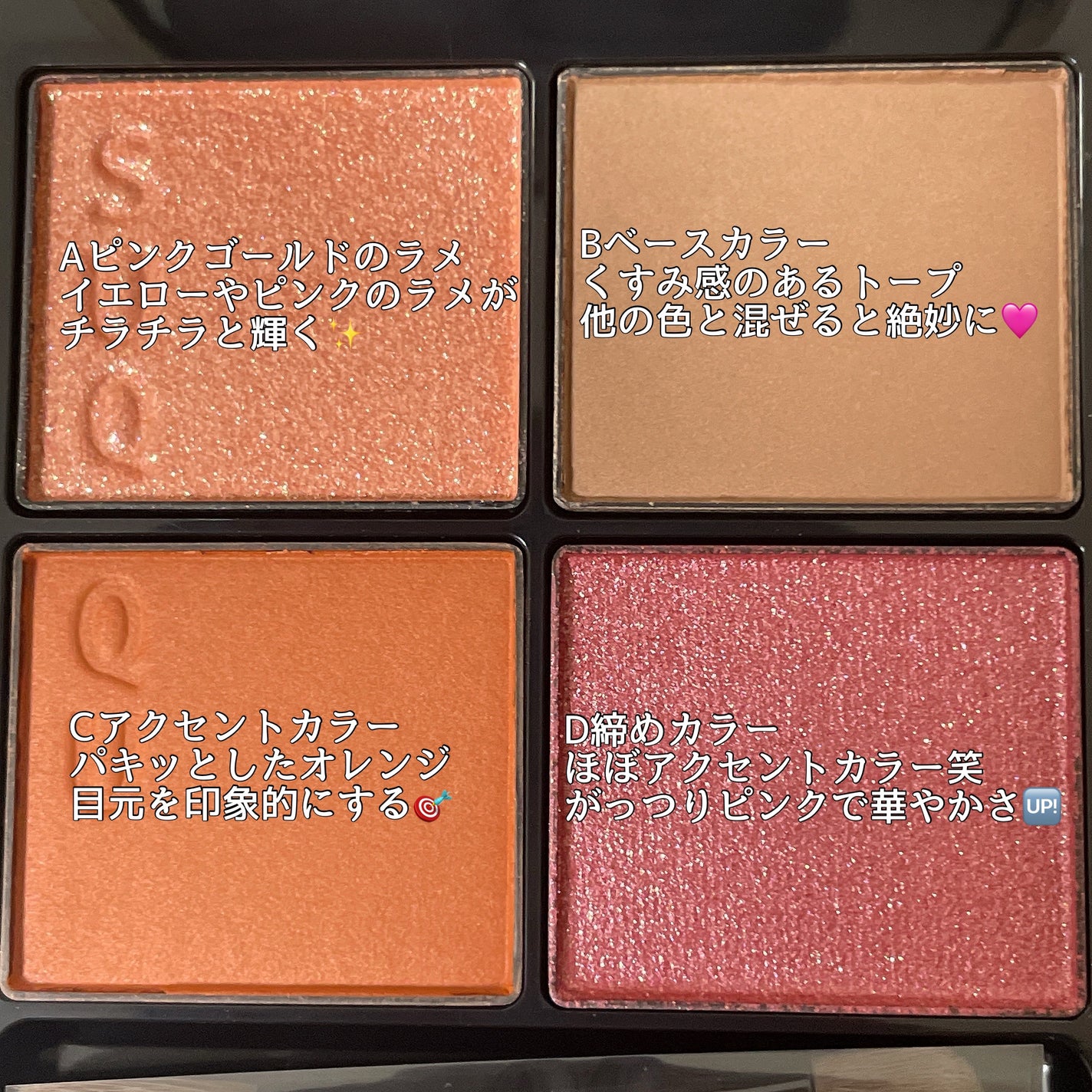 シグニチャー カラー アイズ/SUQQU/アイシャドウパレットを使ったクチコミ(2枚目)