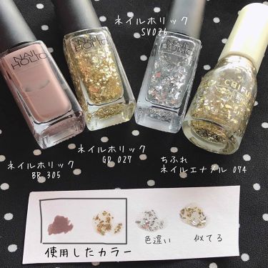 あなたはどっち派 ちふれ Vs ネイルホリック マニキュアを徹底比較 今回は 指先が細く肌 By うめこぶ茶 敏感肌 代前半 Lips