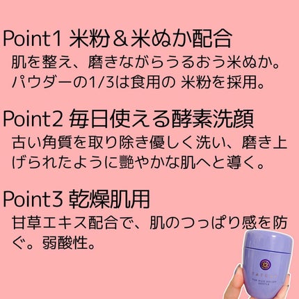 ライスポリッシュジェントル/タッチャ/洗顔パウダーを使ったクチコミ(4枚目)