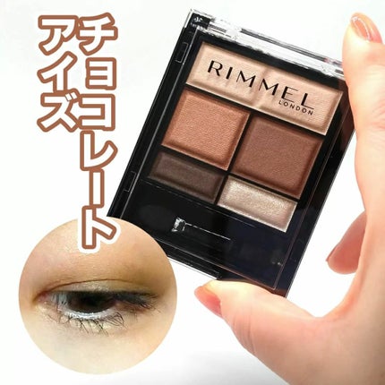 リンメル ロンドン ワンダー スウィート アイシャドウ ソフトマットのクチコミ「#PR LIPSを通しRIMMEL( @rimmellondon_jp )様から頂きました
◆.....」(1枚目)