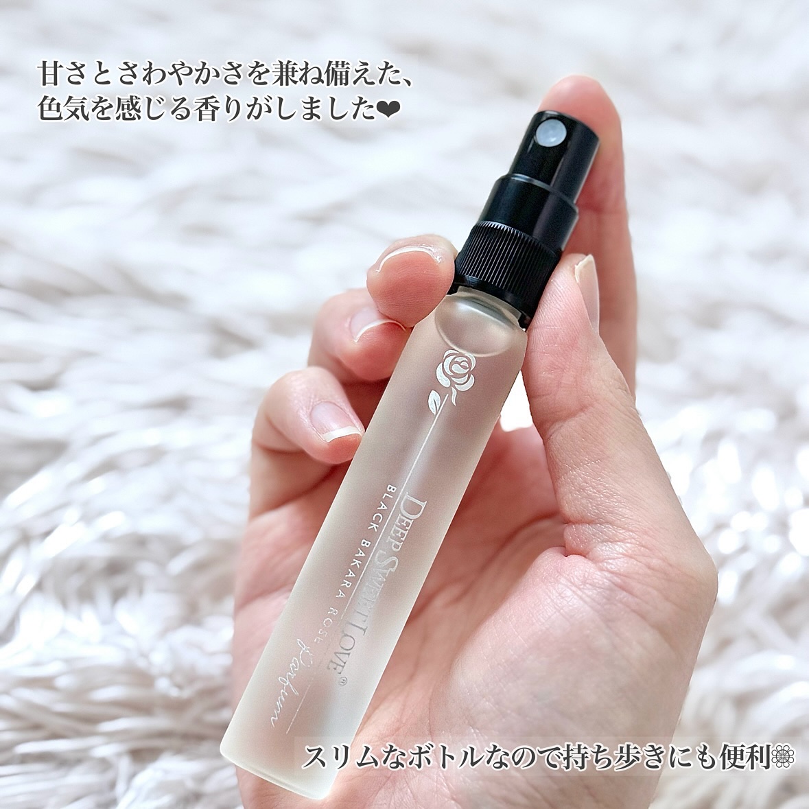 ディープスイートラブ パルファン/ディープスイートラブ/香水(レディース)を使ったクチコミ（3枚目）