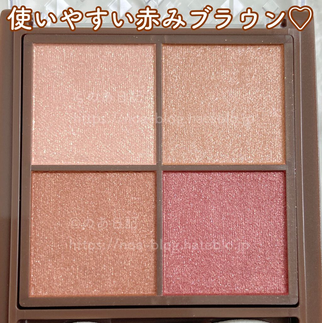 ニュアンスオンアイシャドウ/CEZANNE/アイシャドウパレットを使ったクチコミ（2枚目）