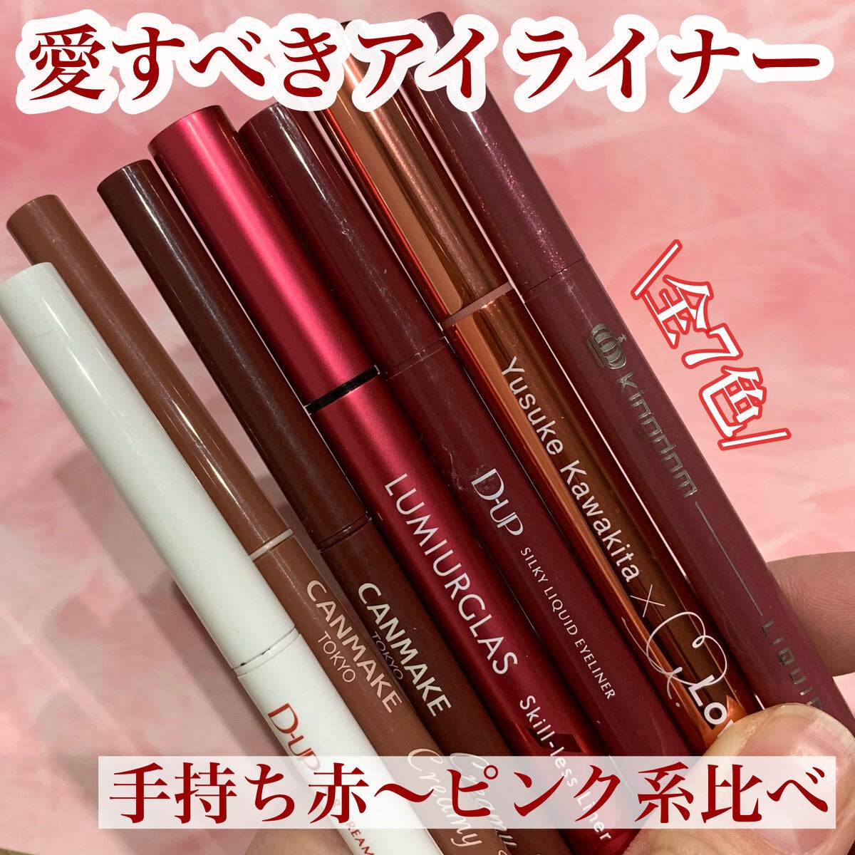 クリーミータッチライナー/キャンメイク/ジェルアイライナーを使ったクチコミ(1枚目)