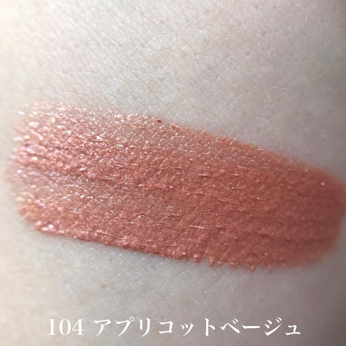 ミゼルエディスムースアイティント/スキューズミー/リキッドアイシャドウを使ったクチコミ(4枚目)