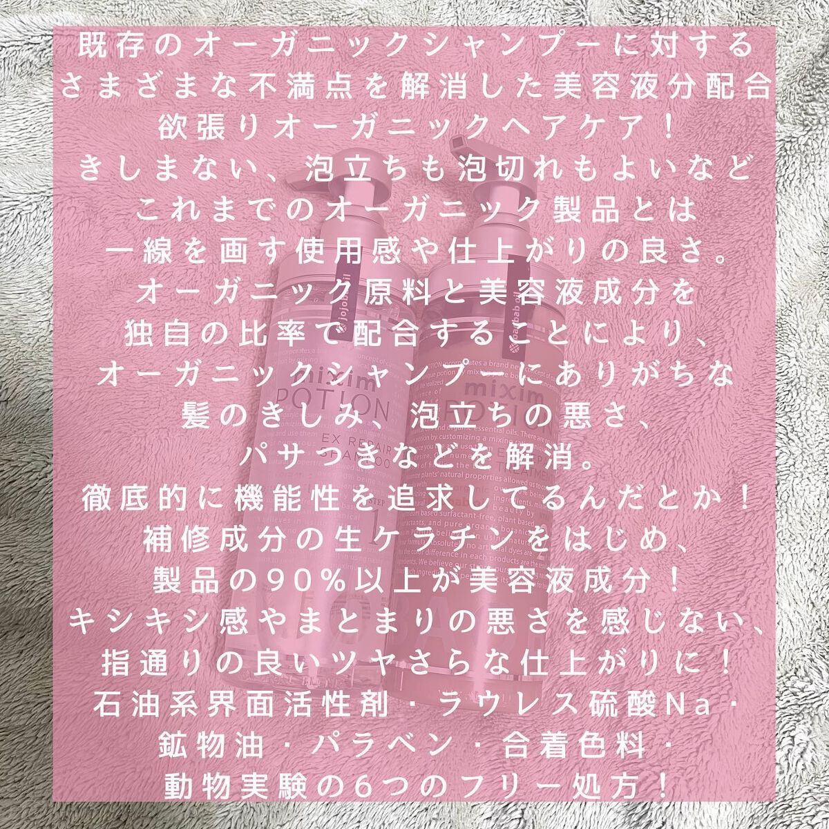 リペアシャンプー/ヘアトリートメント トリートメント 本体440g/mixim POTION/シャンプー・コンディショナーを使ったクチコミ（2枚目）