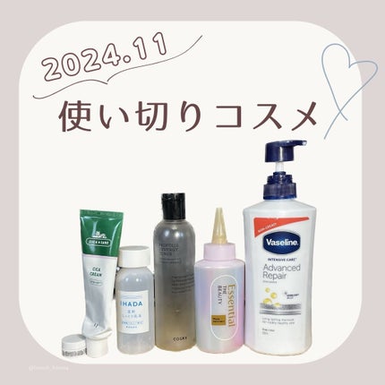 エッセンシャル プレミアム ウォータートリートメント EXスムース/エッセンシャル/アウトバストリートメントを使ったクチコミ(1枚目)