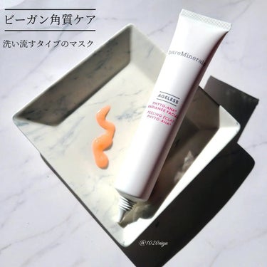 bareMinerals AGL フィト ラディアンス フェイシャル