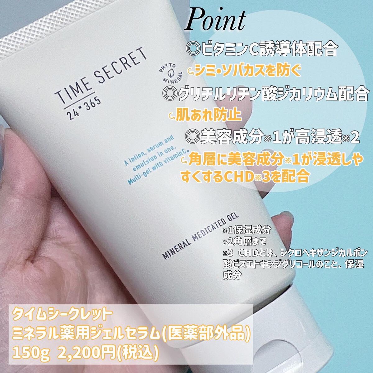 ミネラル 薬用ジェルセラム/TIME SECRET/美容液を使ったクチコミ(4枚目)