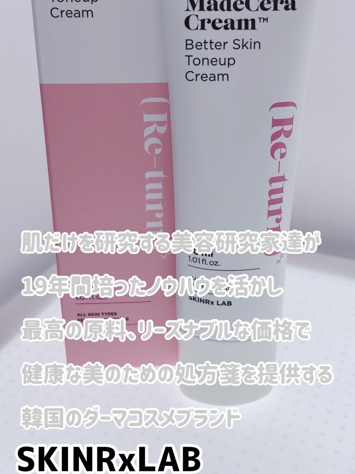 SKINRx LAB マデセラベタースキントーンアップクリームのクチコミ「SKINRXLAB
マデセラ ベタースキントーンアップクリーム
　　　　　　　　　　　　　SP.....」（1枚目）