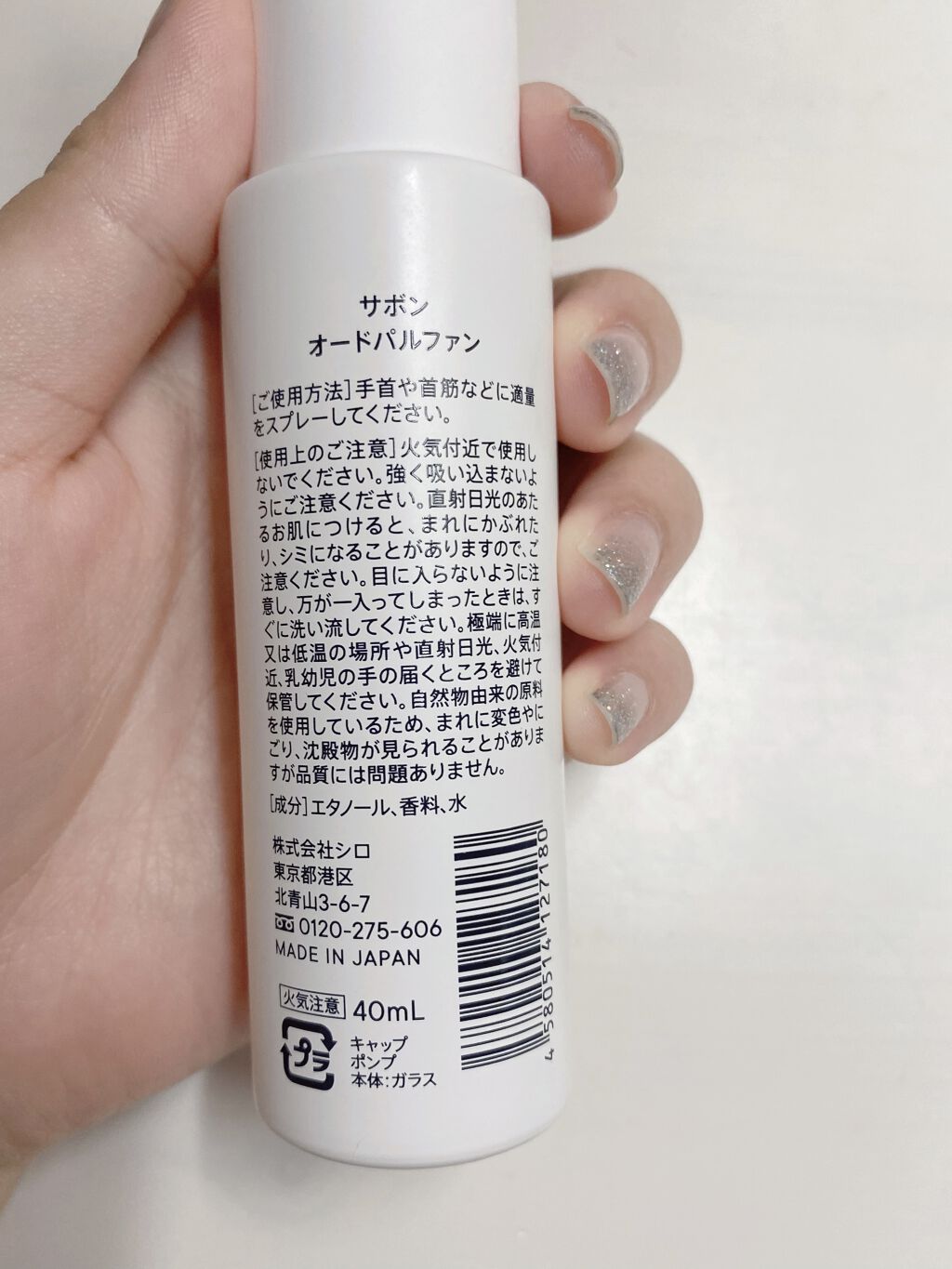 サボン オードパルファン/SHIRO/香水(レディース)を使ったクチコミ（3枚目）
