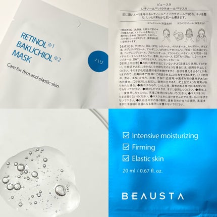 ビュースタ デュアルフォーミュラ アルブチン × ナイアシンアミドマスク/BEAUSTA/シートマスク・パックを使ったクチコミ(6枚目)