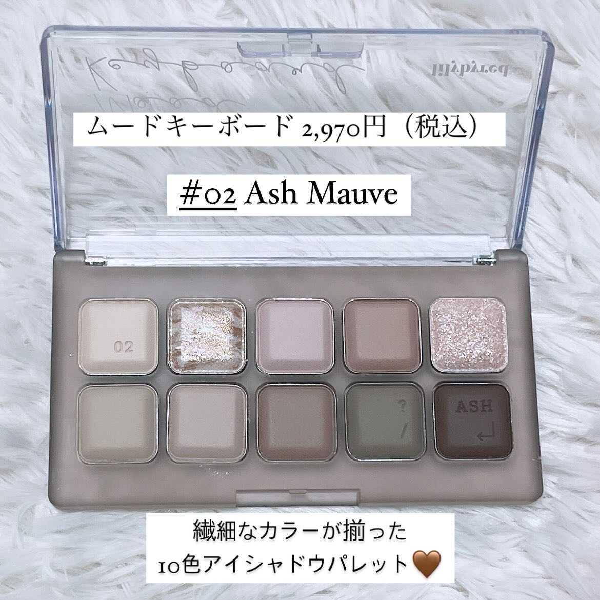 ムードキーボード 02 アッシュモーヴ(Ash Mauve)/lilybyred/アイシャドウパレットを使ったクチコミ（3枚目）