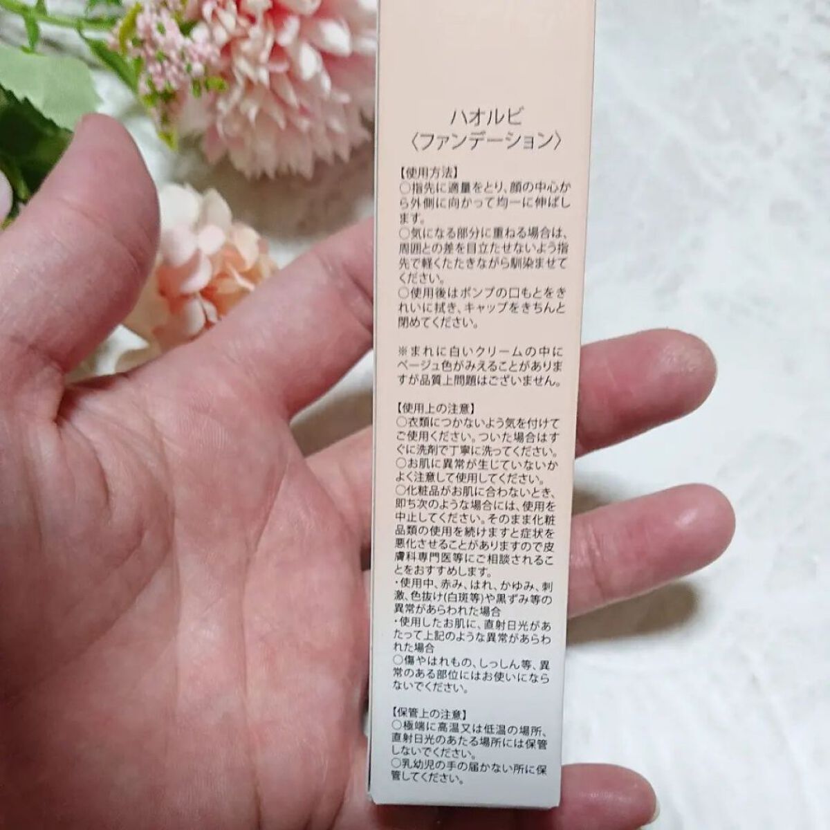 RITA COSME ハオルビ カラーチェンジファンデーションのクチコミ「これ1本で美容クリーム・化粧下地・日焼け止め・ファンデーション・コンシーラー・フェイスパウダー.....」（3枚目）